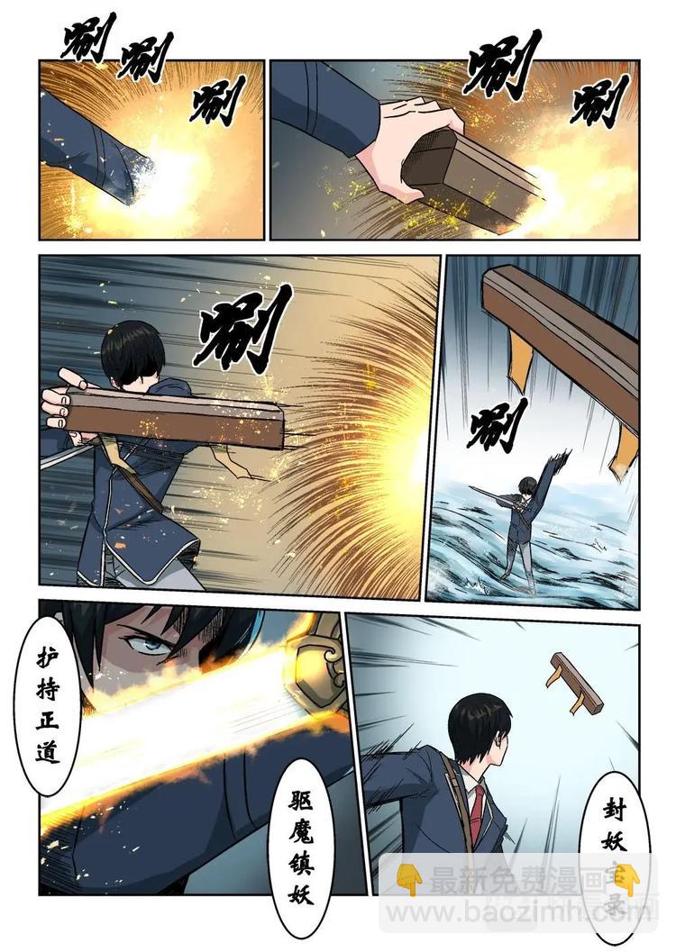 10 沐颜的绝境-第10话