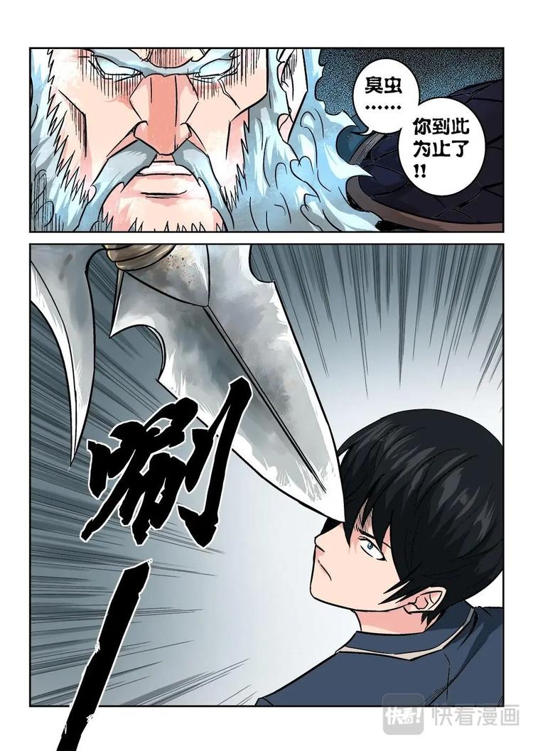 10 沐颜的绝境-第10话