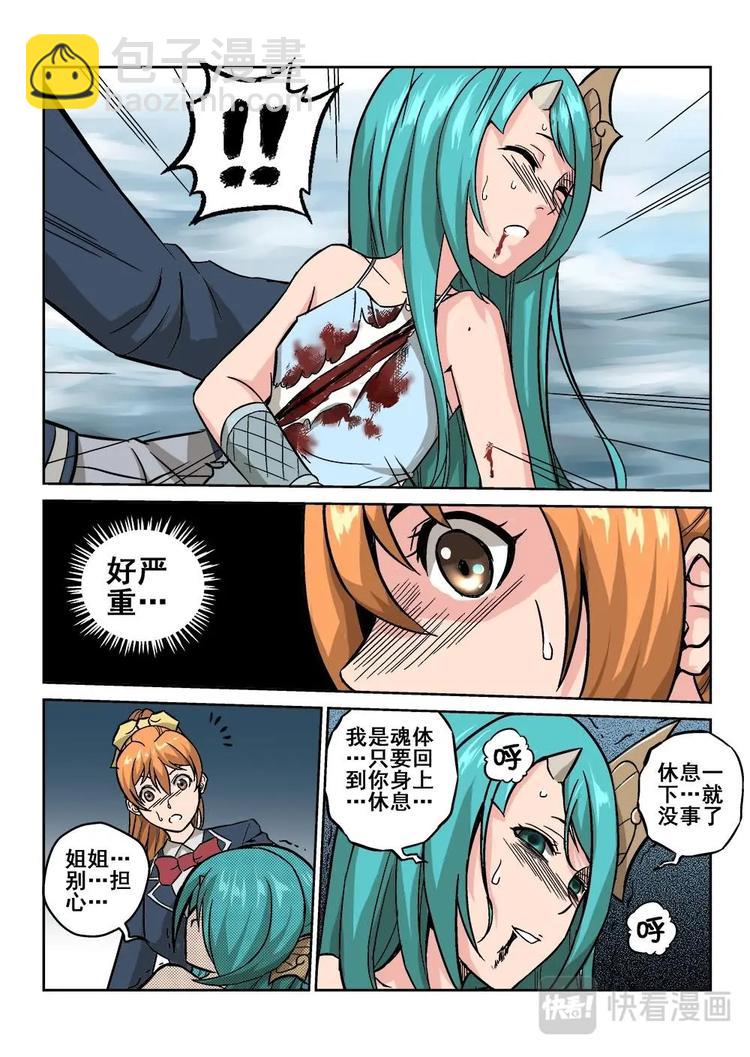 10 沐颜的绝境-第10话