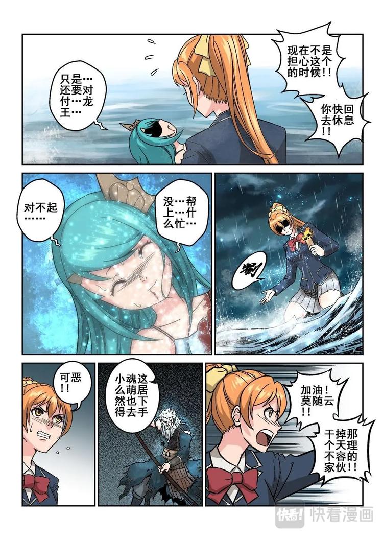 10 沐颜的绝境-第10话