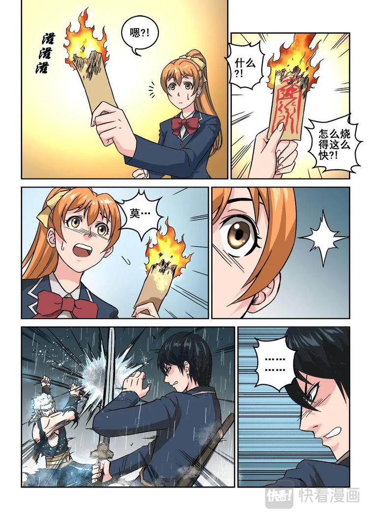 10 沐颜的绝境-第10话