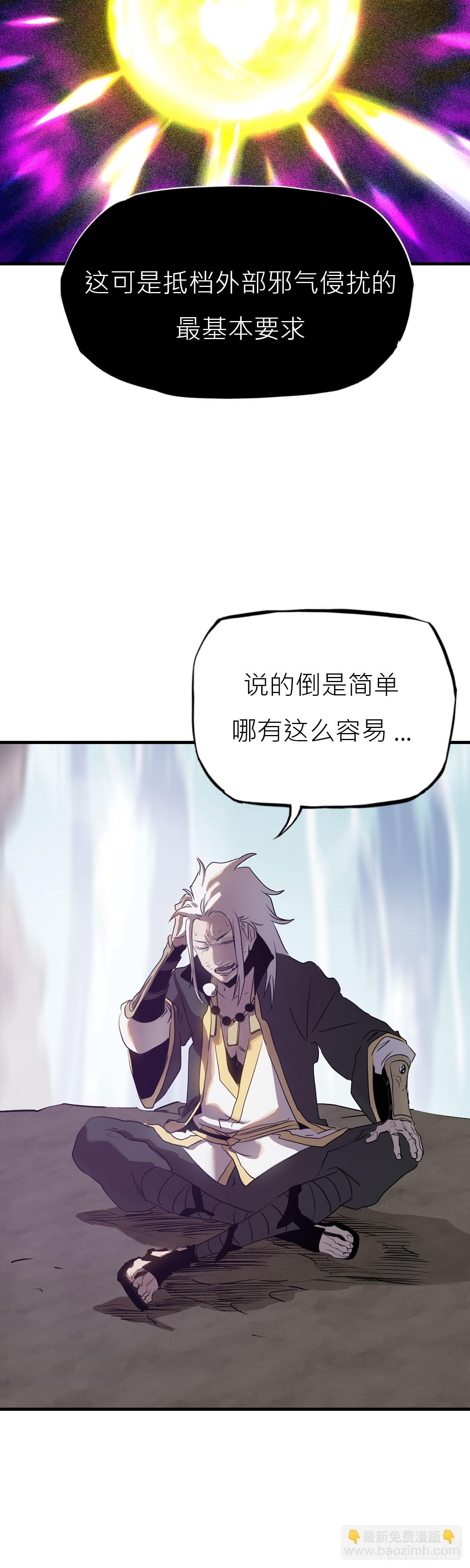 净心咒(1/2)-第10话