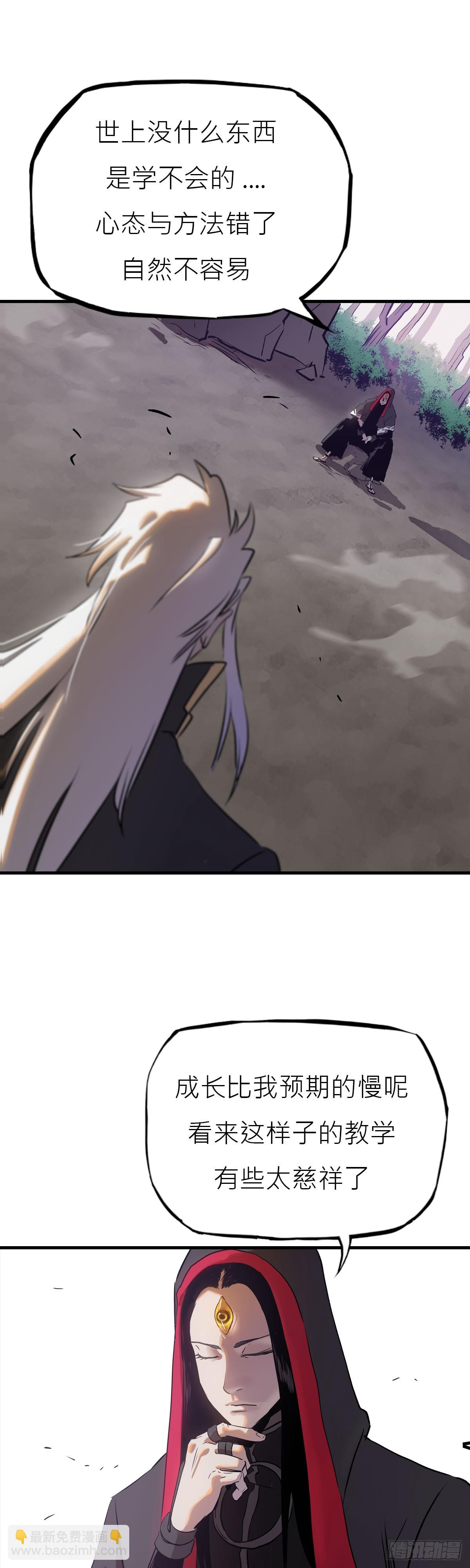 净心咒(1/2)-第10话