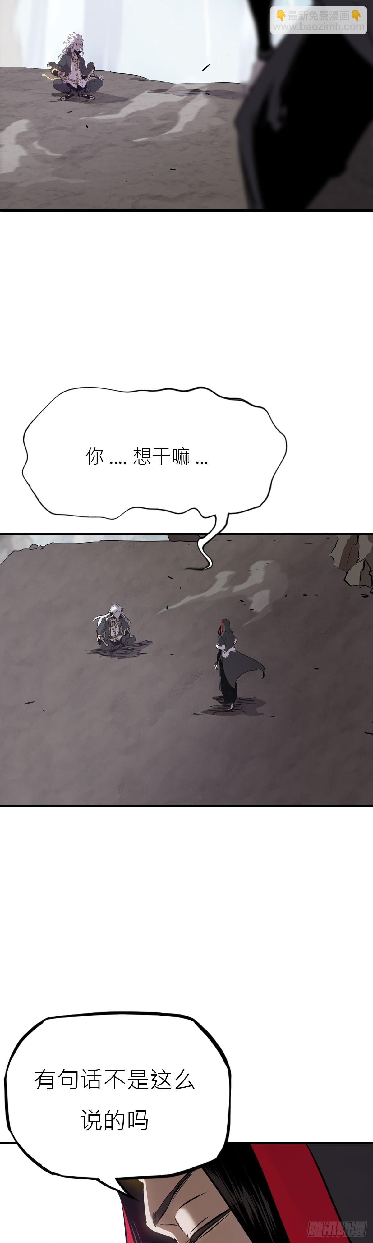 净心咒(1/2)-第10话