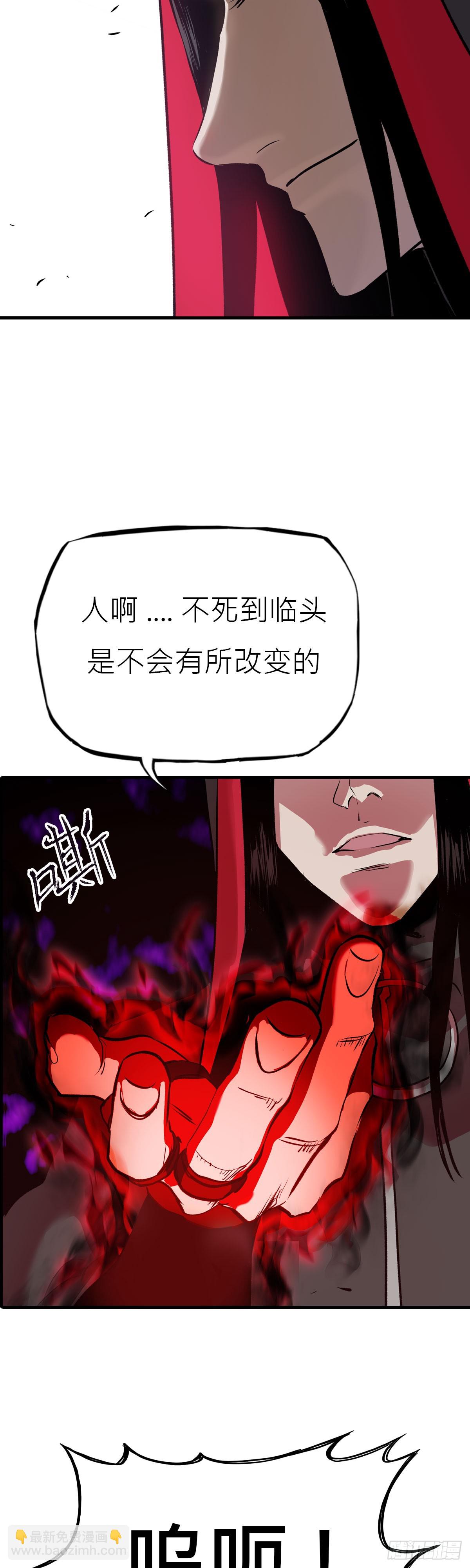 净心咒(1/2)-第10话