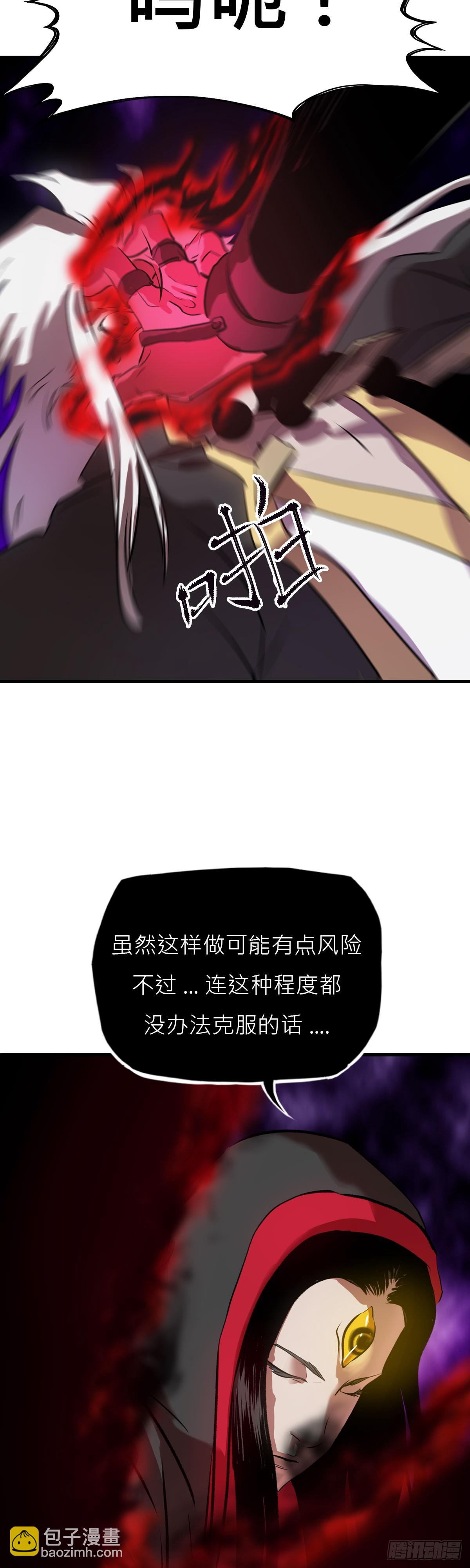 净心咒(1/2)-第10话