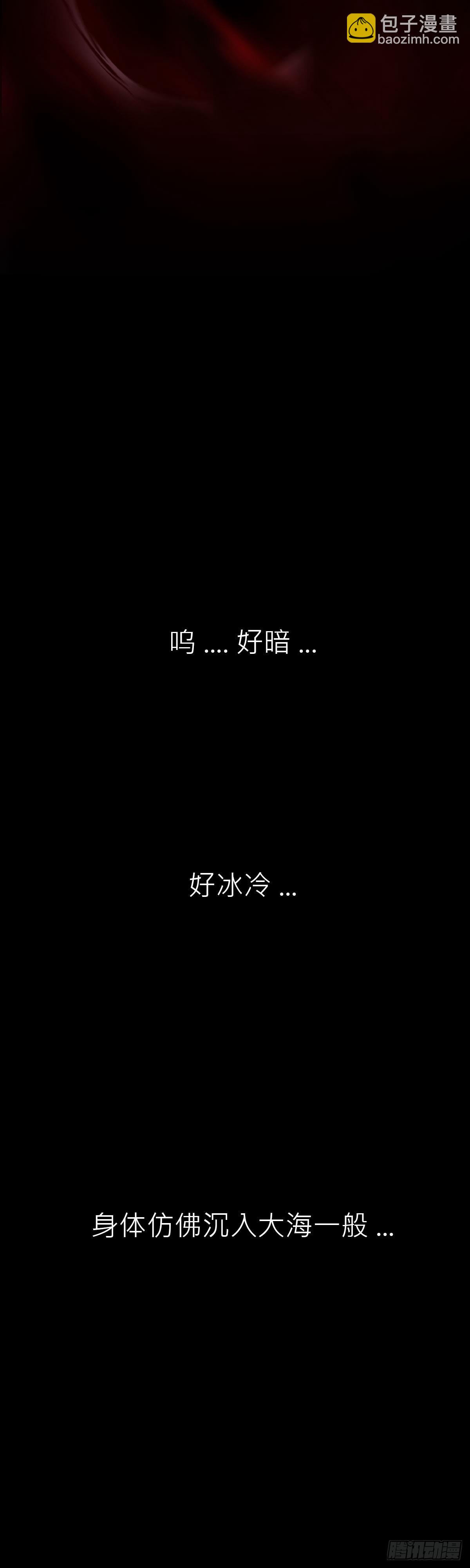 净心咒(1/2)-第10话