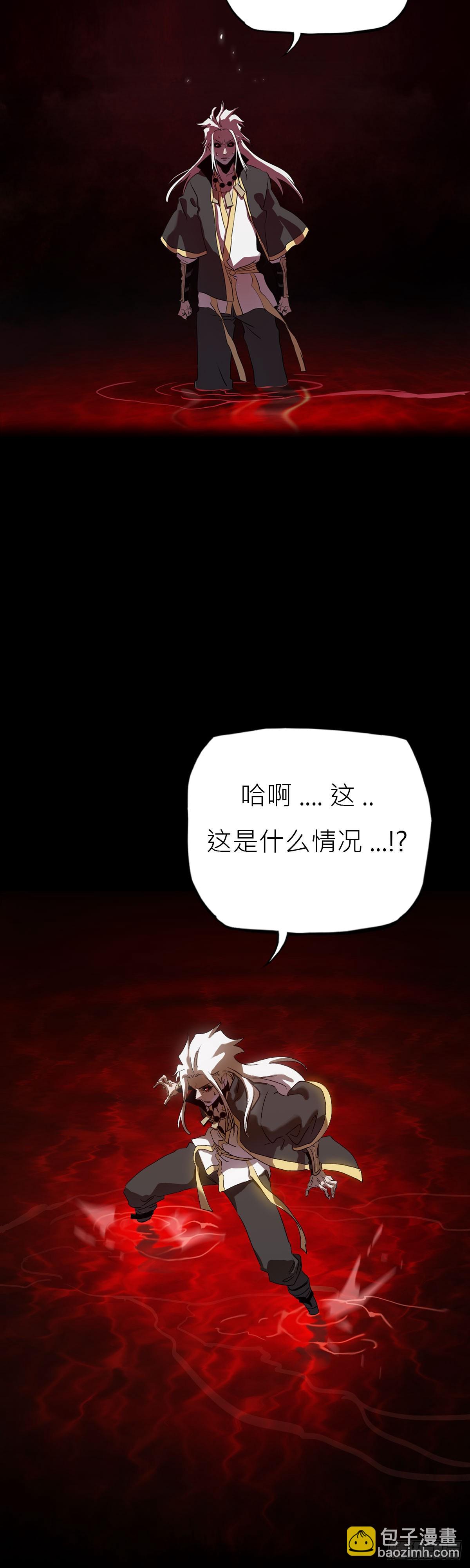 净心咒(1/2)-第10话