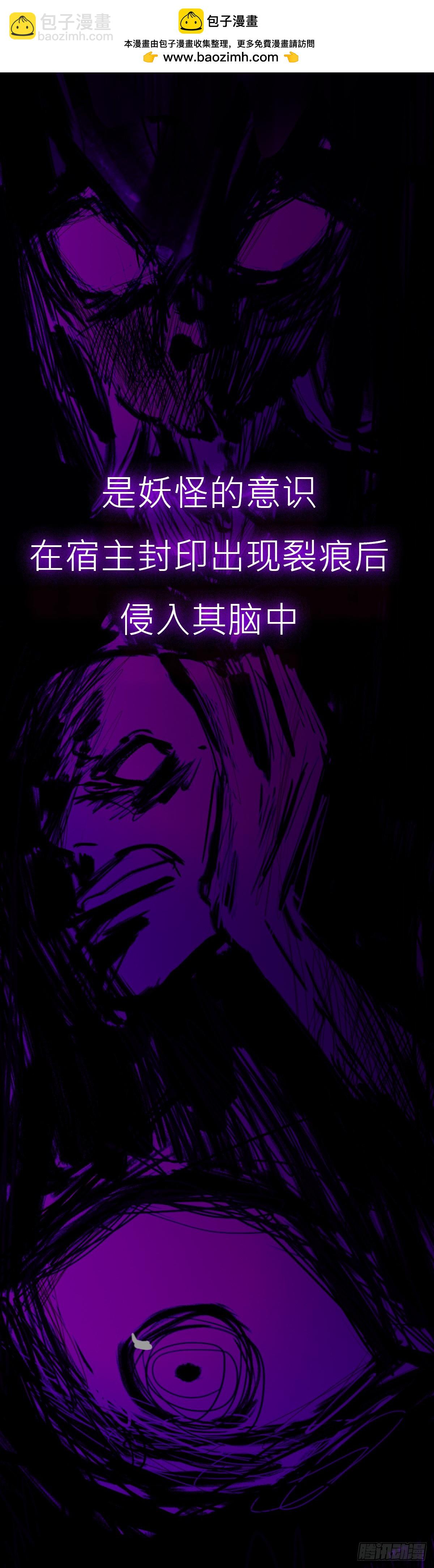 净心咒(1/2)-第10话