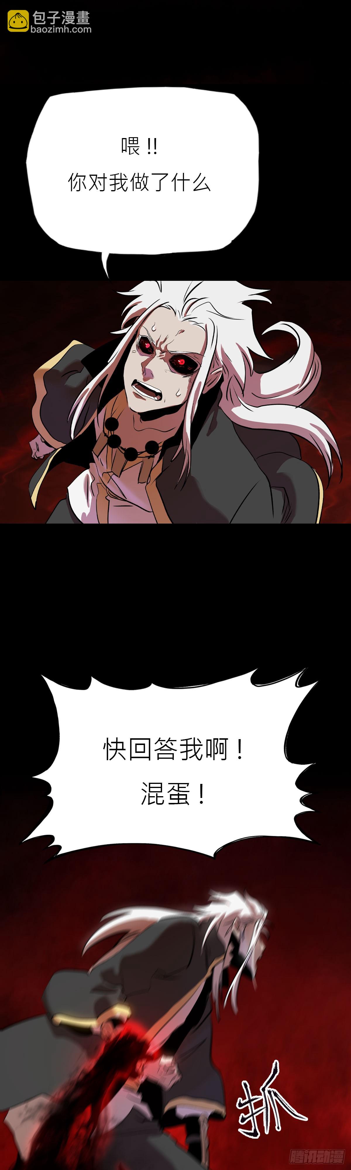 净心咒(1/2)-第10话