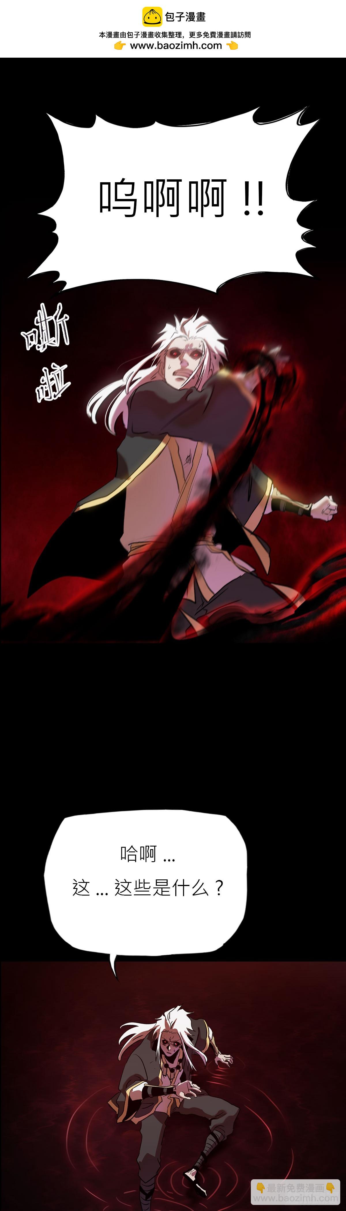 净心咒(1/2)-第10话