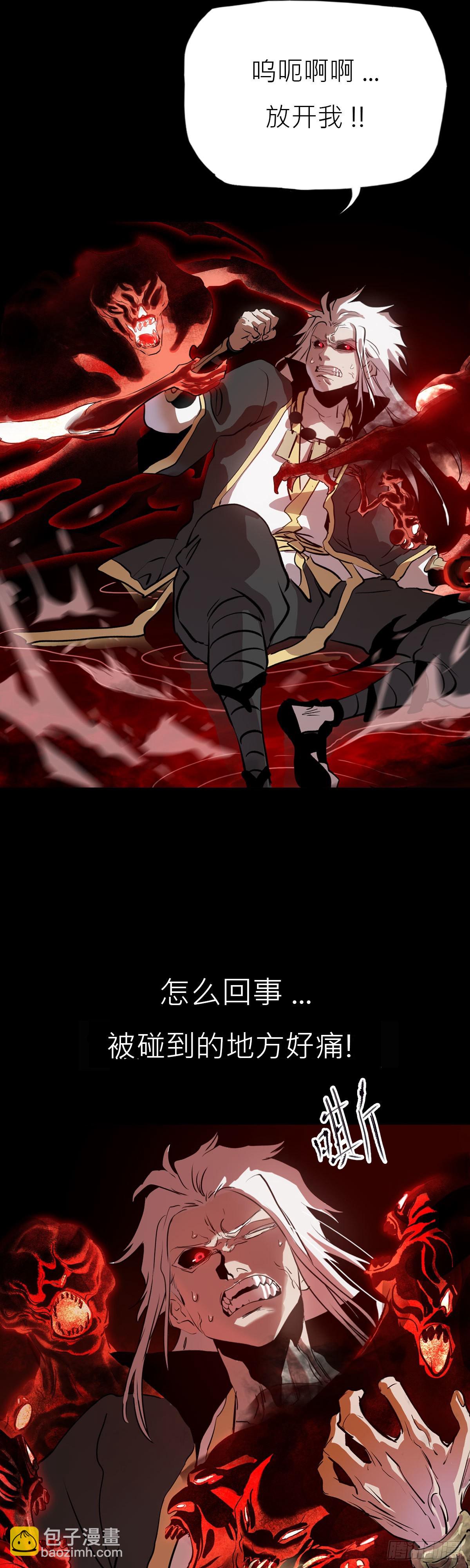 净心咒(1/2)-第10话