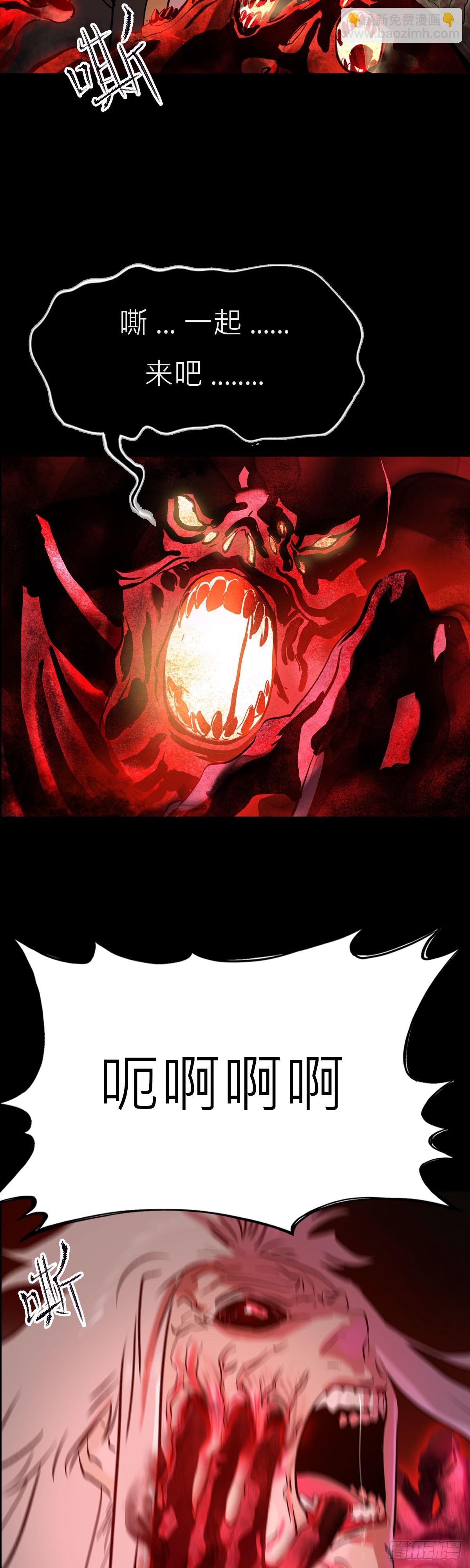 净心咒(1/2)-第10话