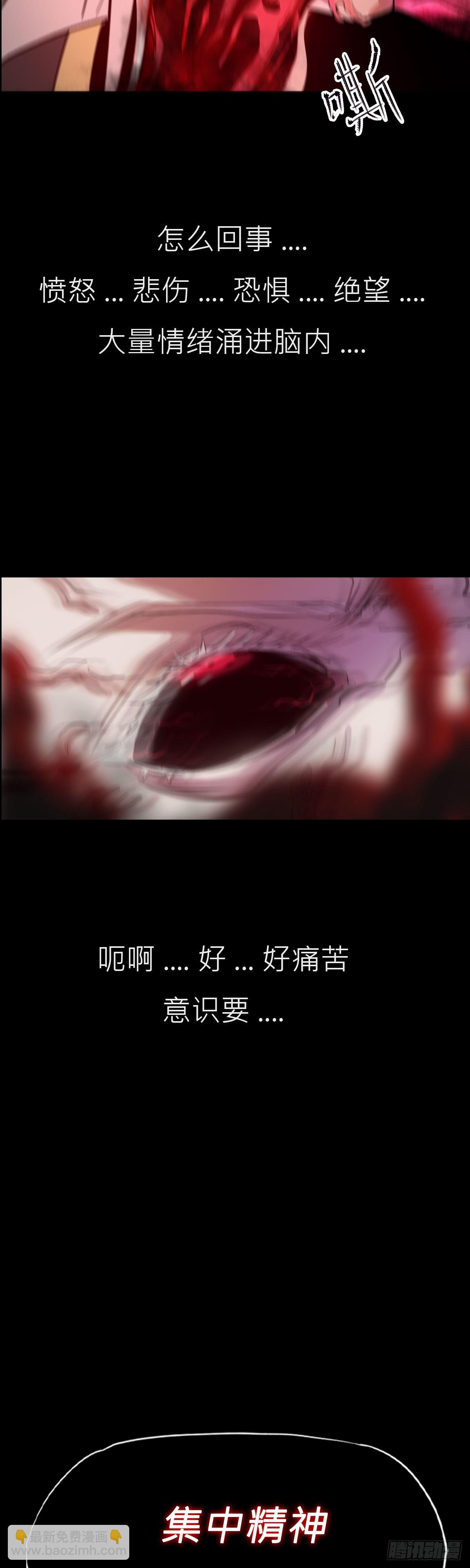 净心咒(1/2)-第10话