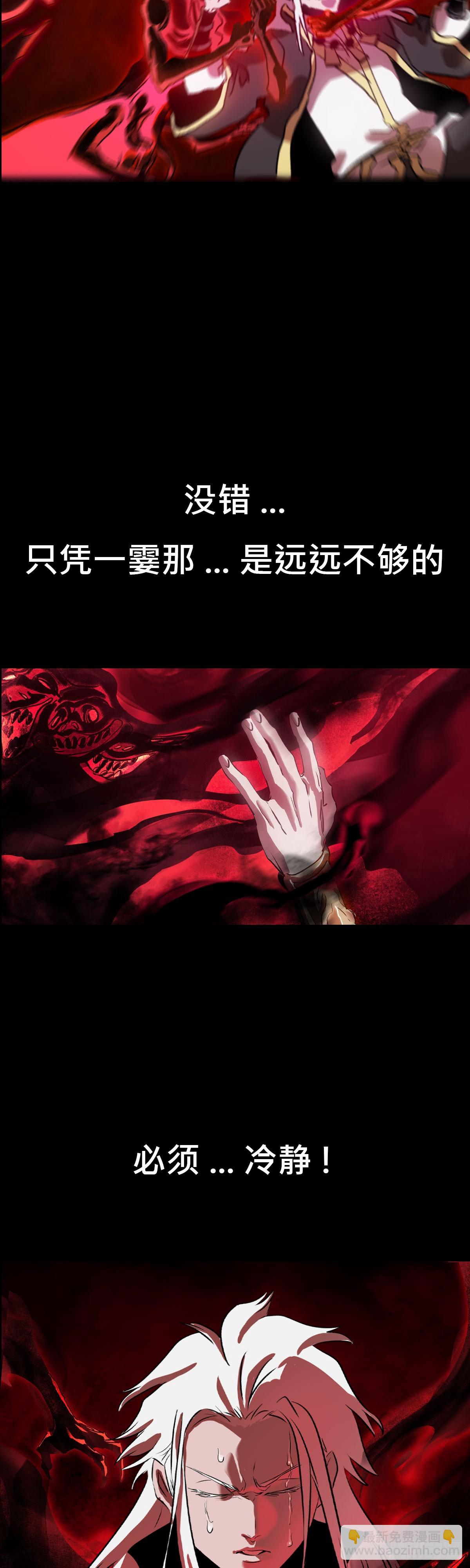 净心咒(1/2)-第10话