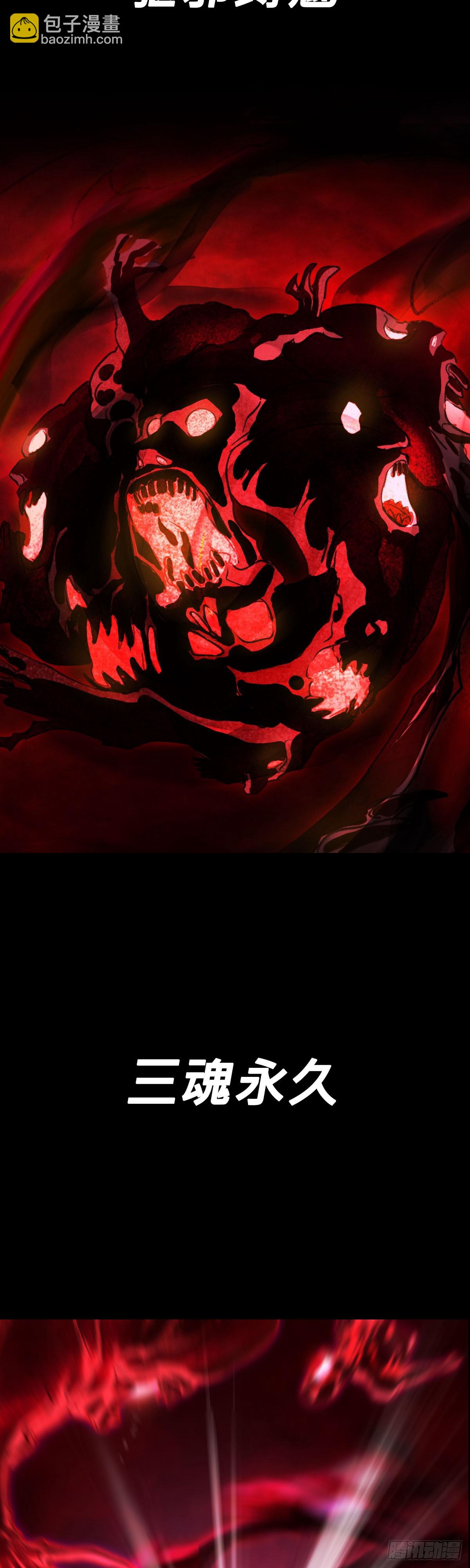 净心咒(1/2)-第10话