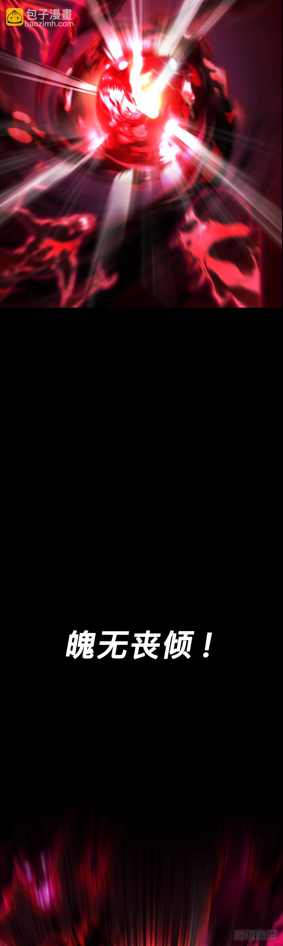 净心咒(1/2)-第10话