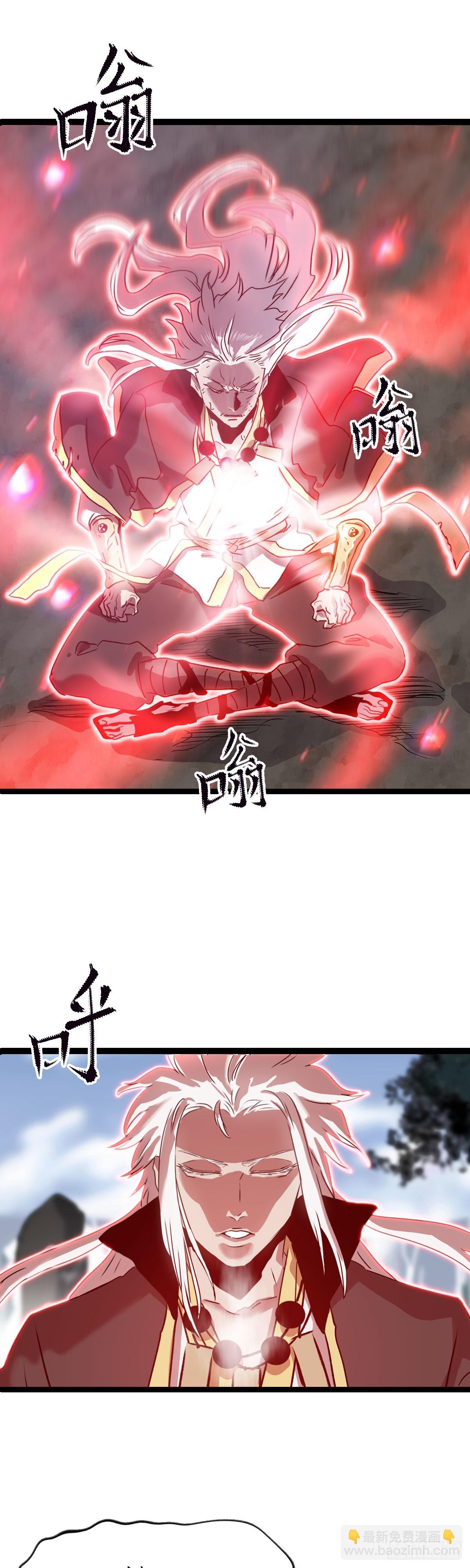 净心咒(1/2)-第10话