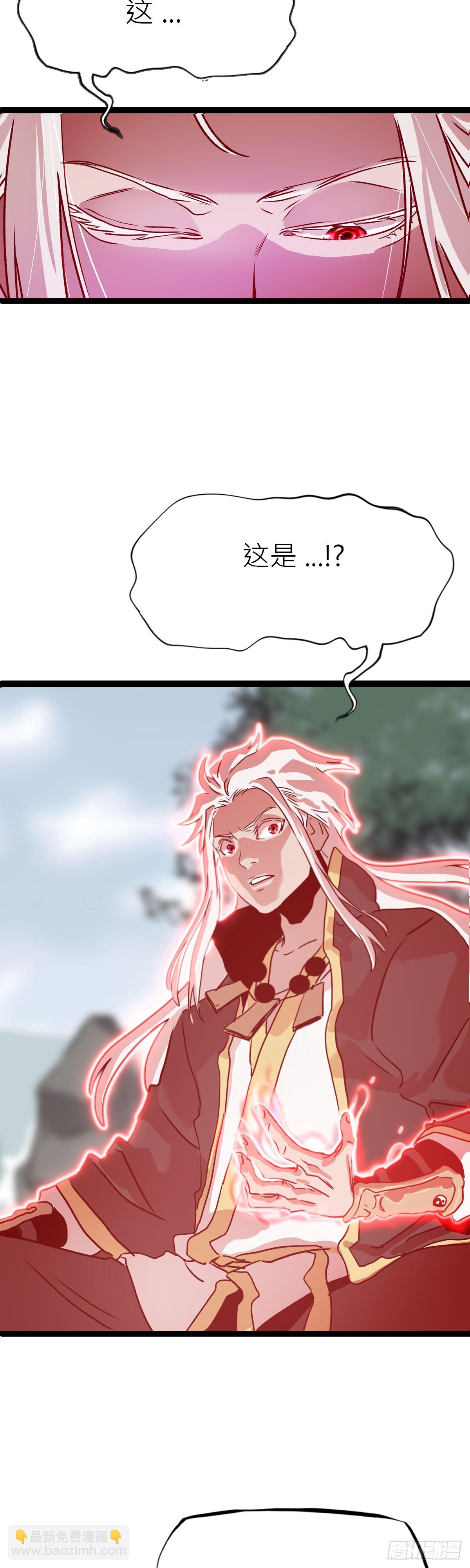 净心咒(1/2)-第10话