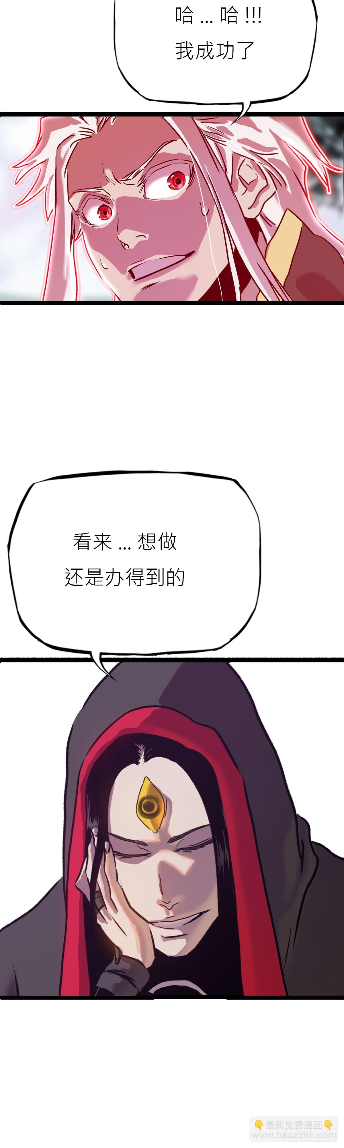 净心咒(1/2)-第10话