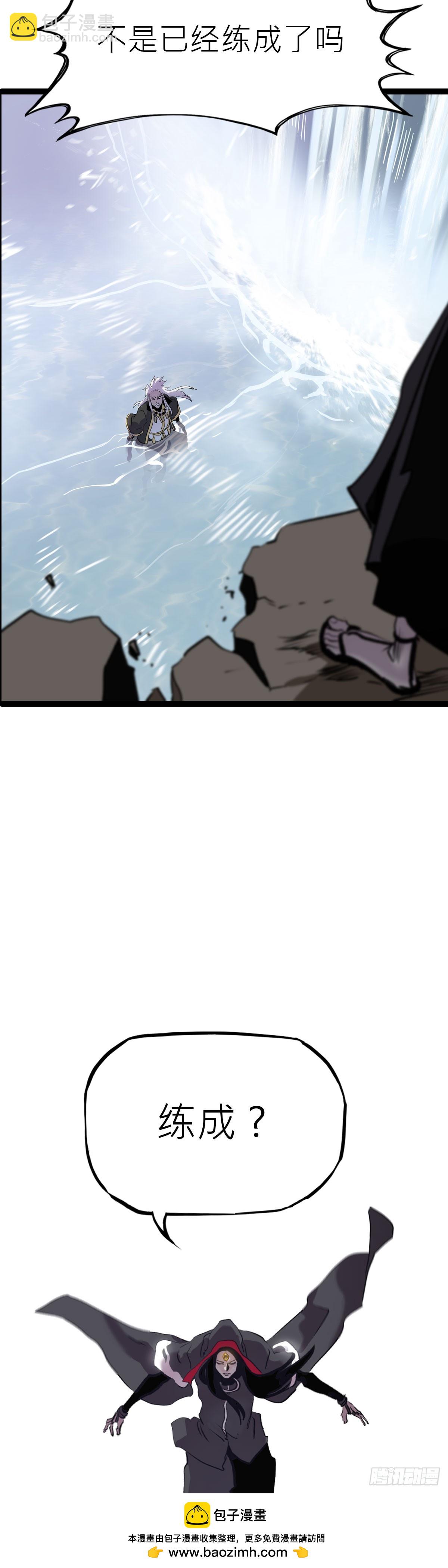 净心咒(1/2)-第10话