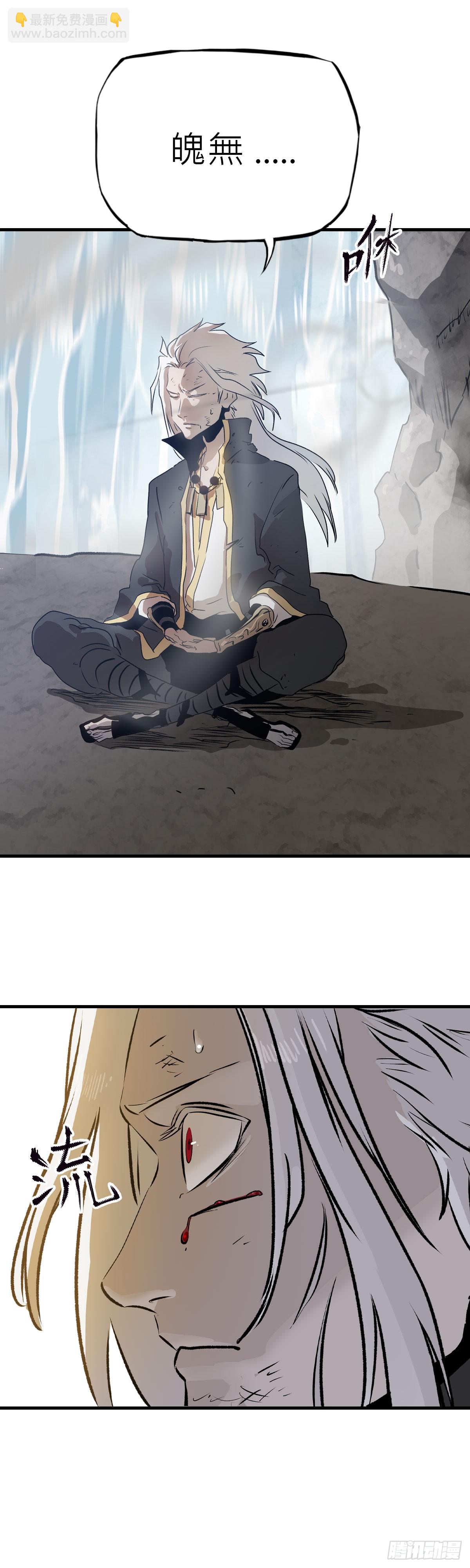 净心咒(1/2)-第10话