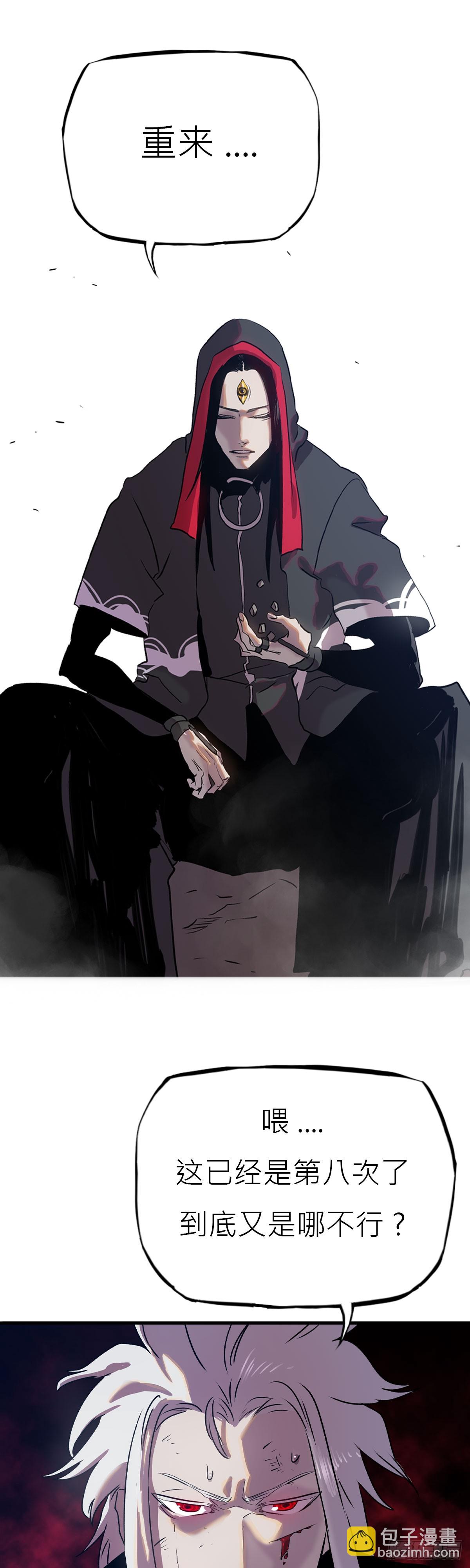 净心咒(1/2)-第10话