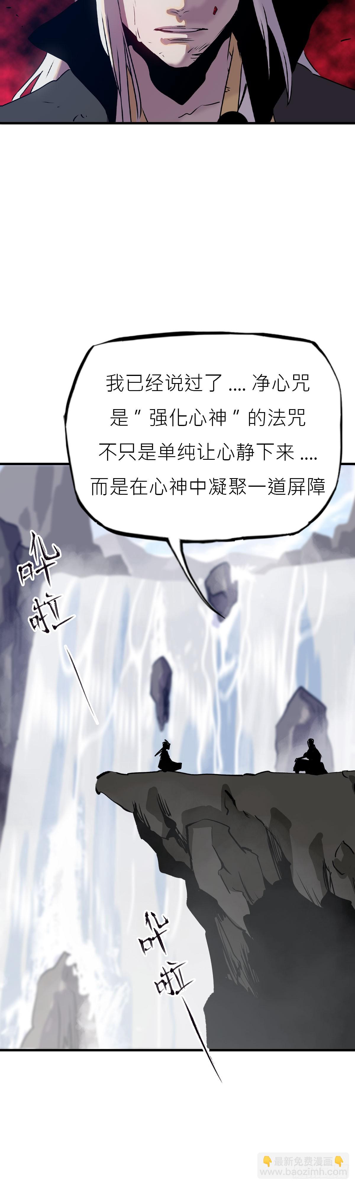 净心咒(1/2)-第10话