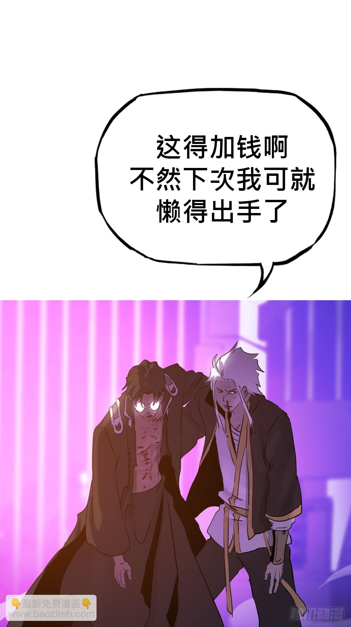 出奇(1/2)-第100话