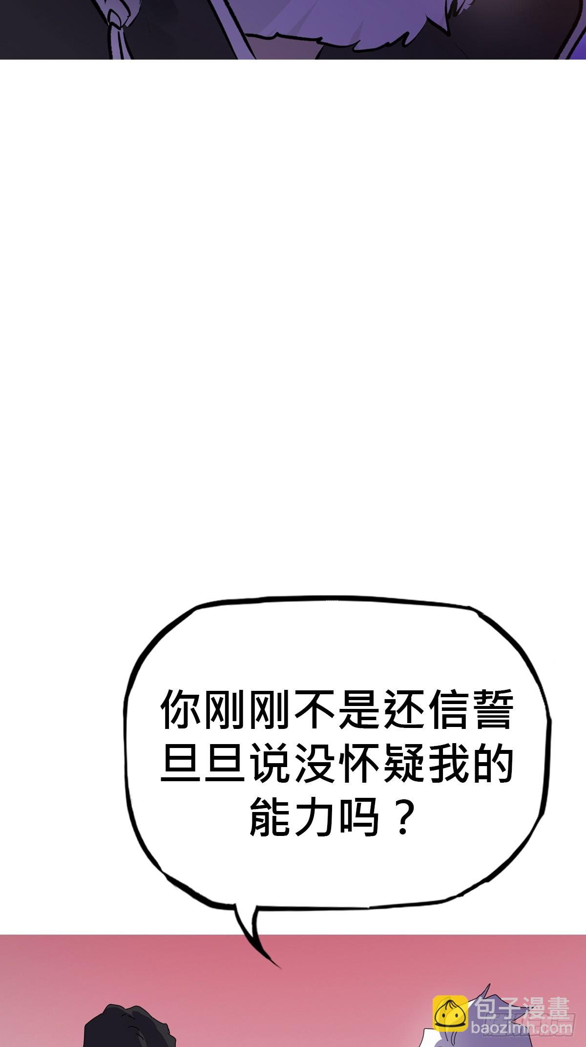 出奇(1/2)-第100话