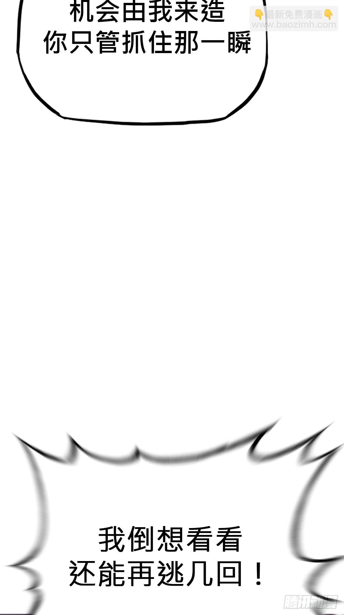 出奇(1/2)-第100话