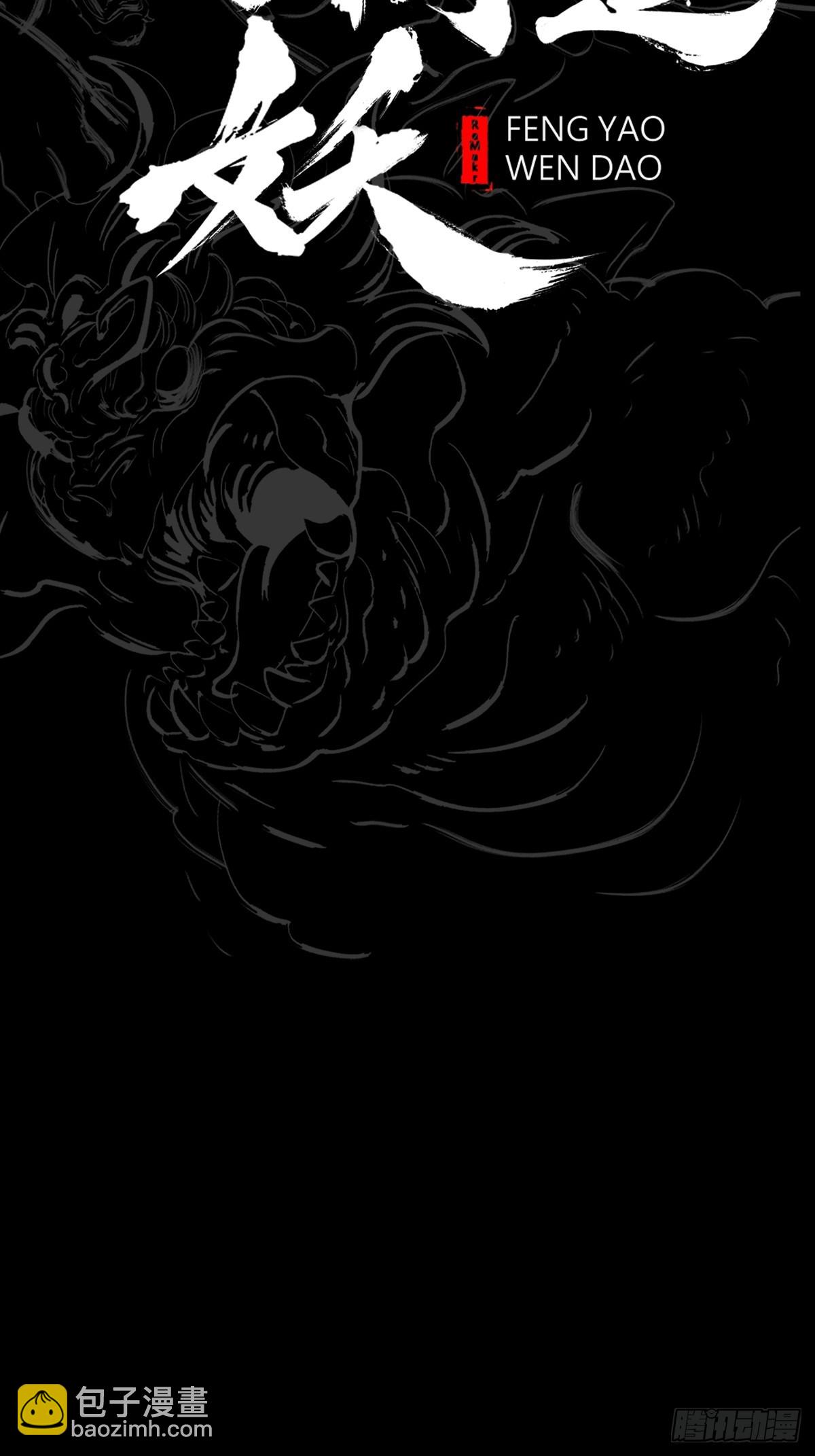 出奇(1/2)-第100话