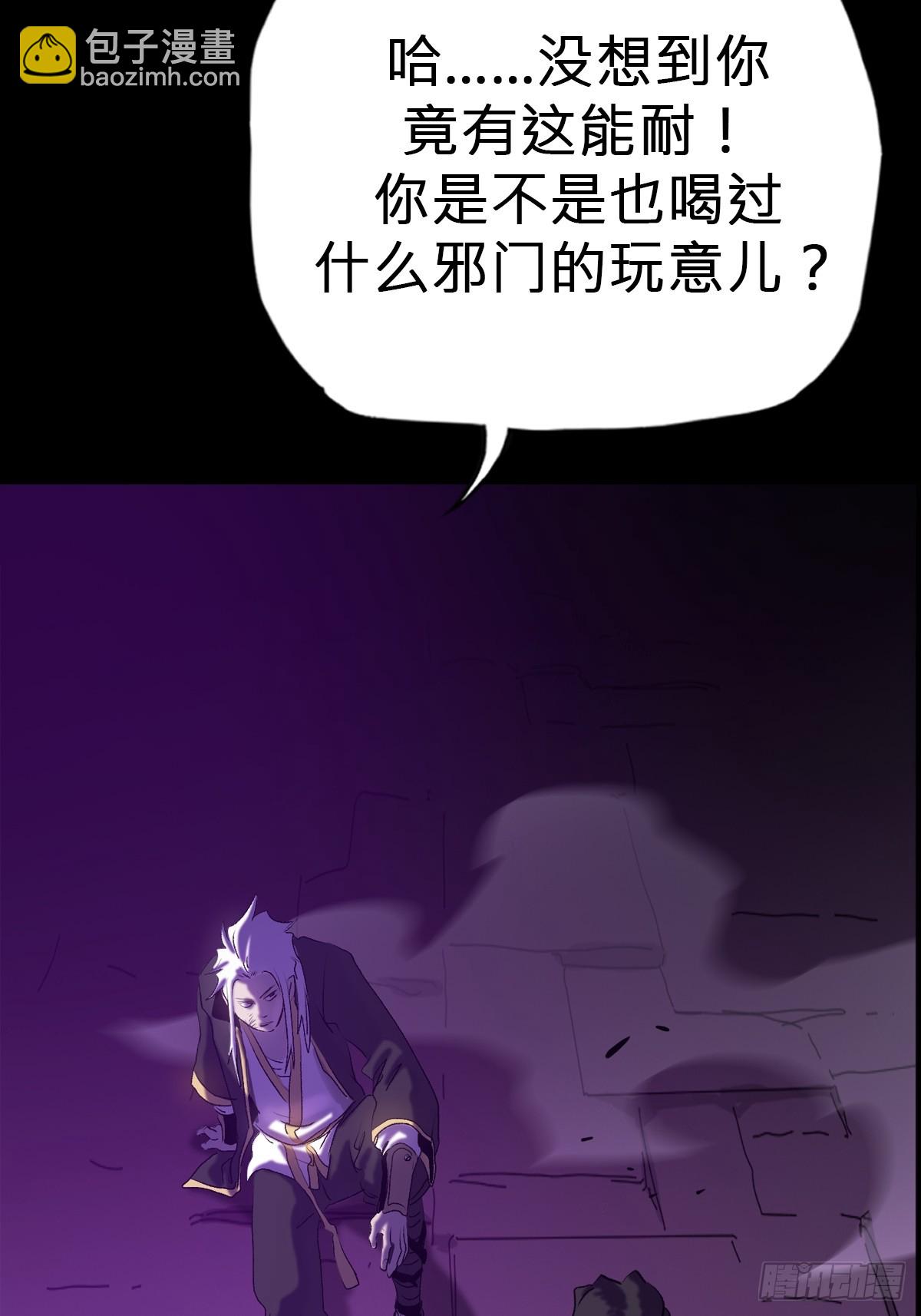 绝境(1/3)-第102话