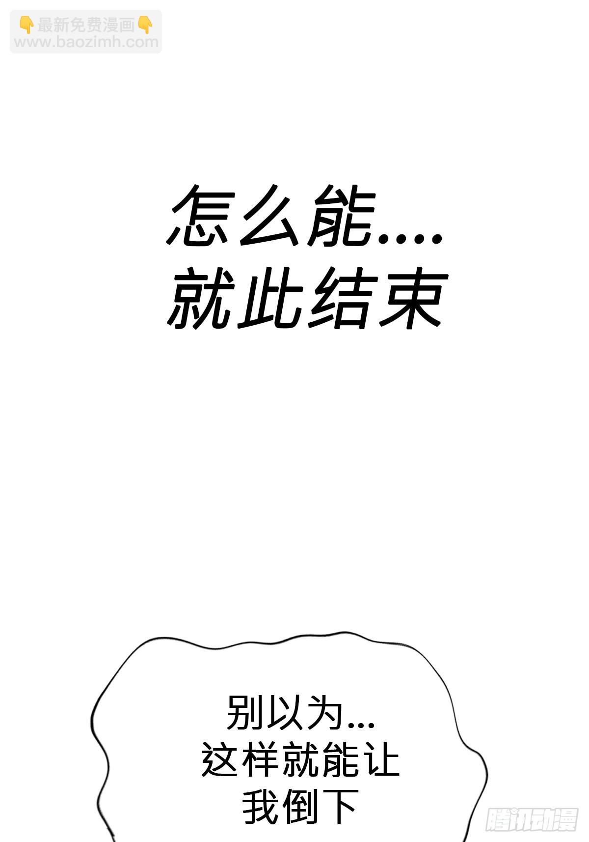 绝境(1/3)-第102话