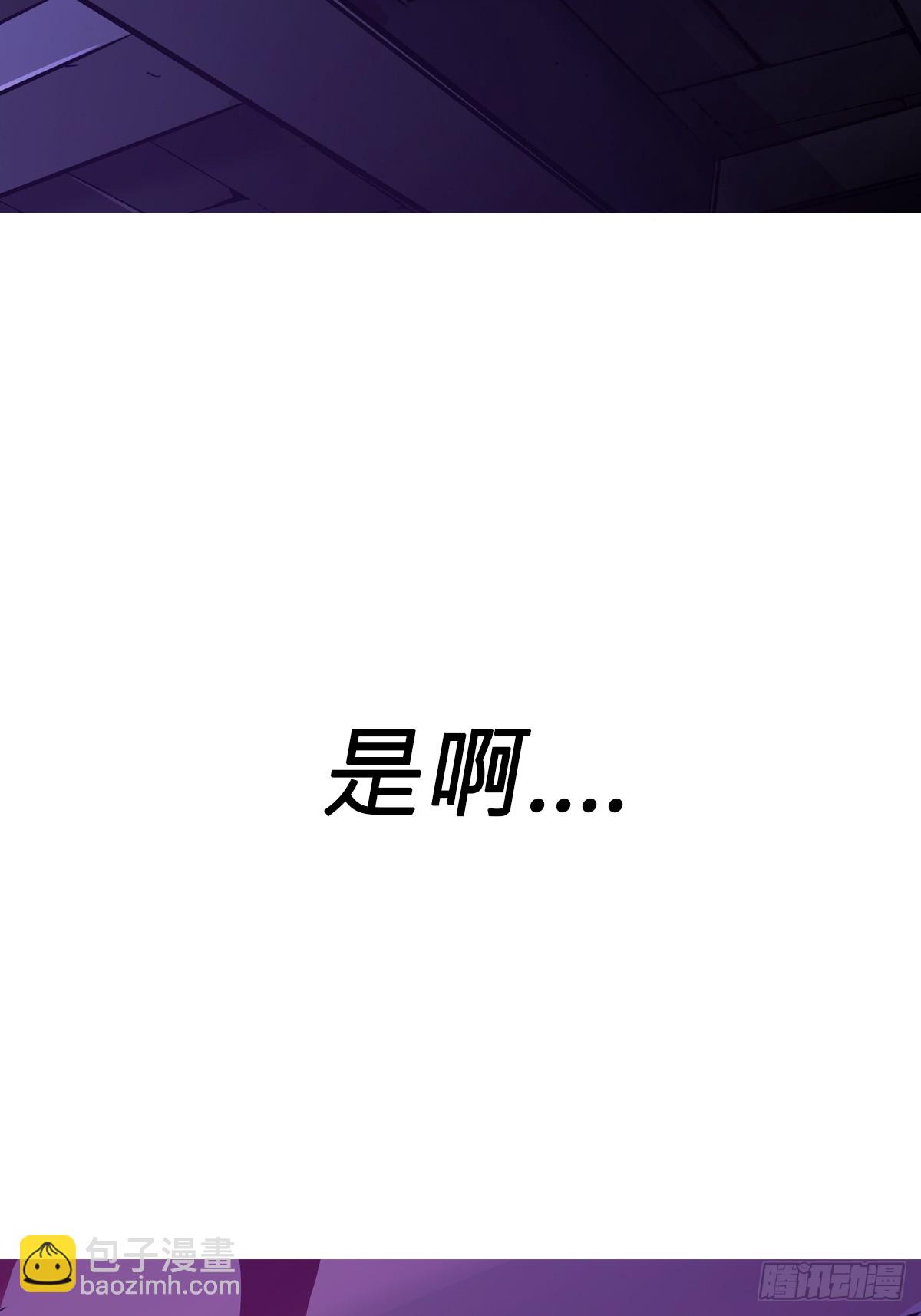 绝境(1/3)-第102话