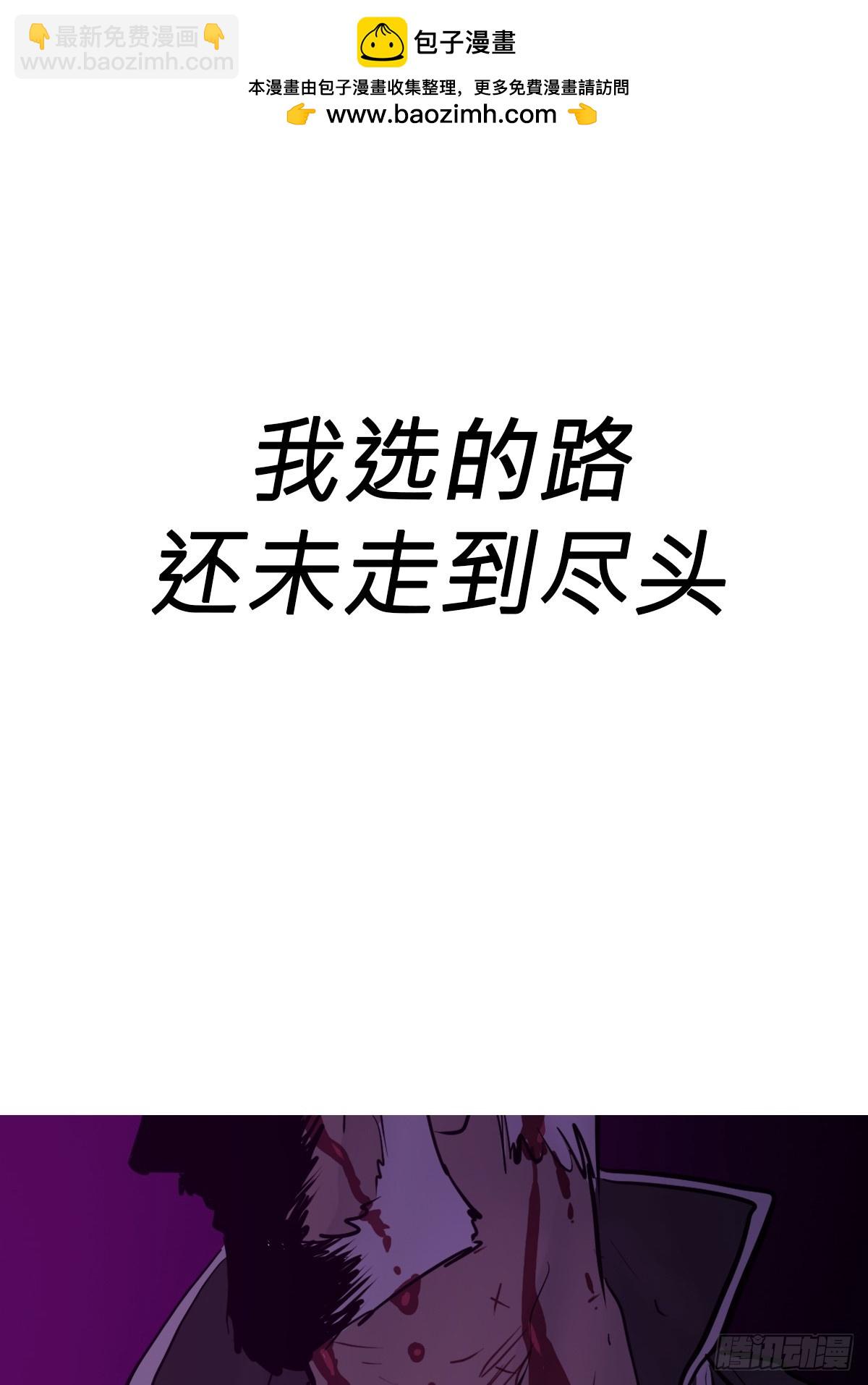 绝境(1/3)-第102话