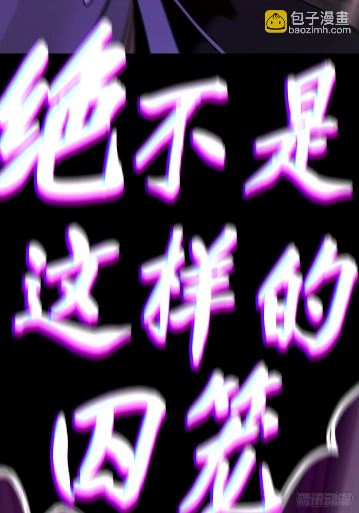 绝境(1/3)-第102话