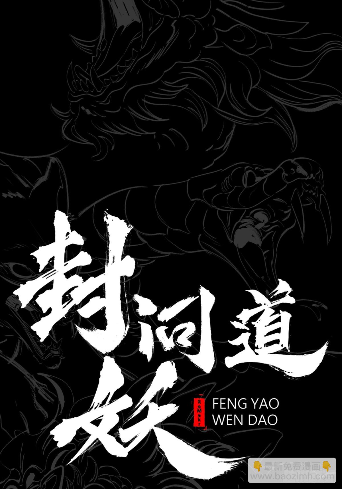 绝境(1/3)-第102话