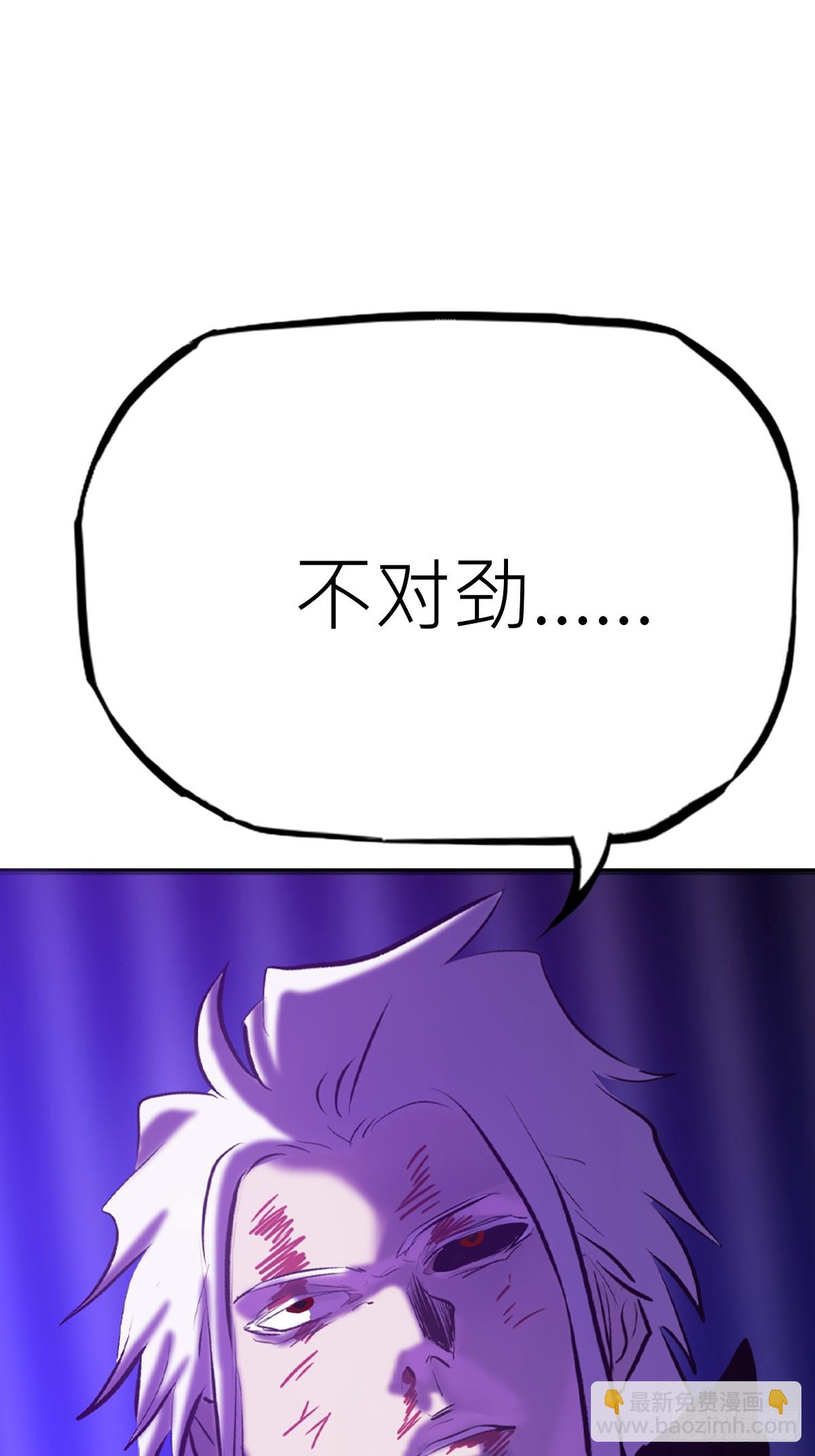 伤战(1/2)-第106话