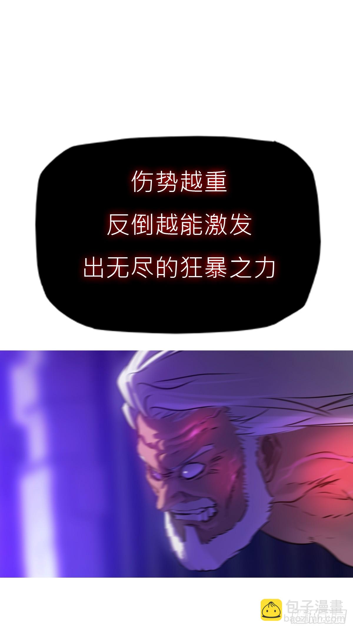 伤战(1/2)-第106话