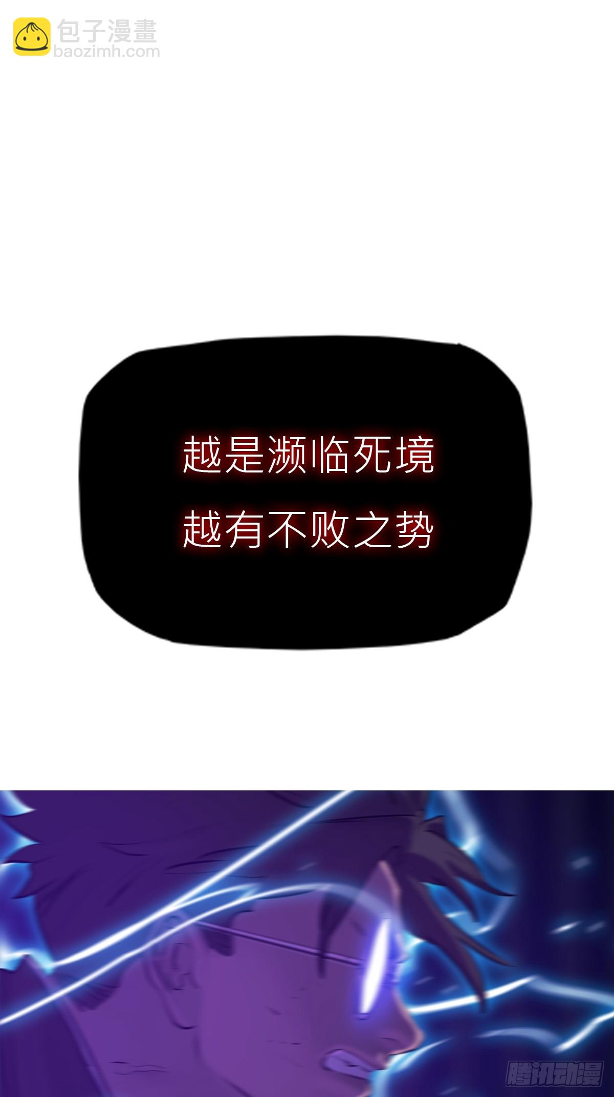 伤战(1/2)-第106话