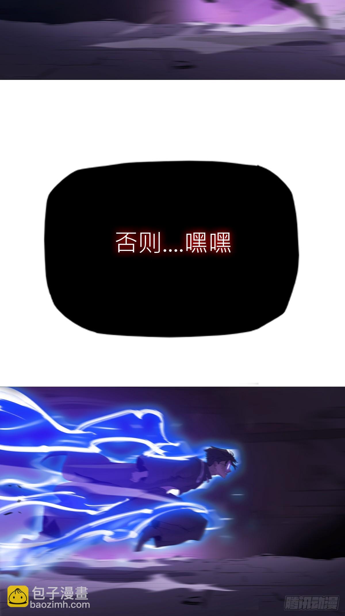 伤战(1/2)-第106话