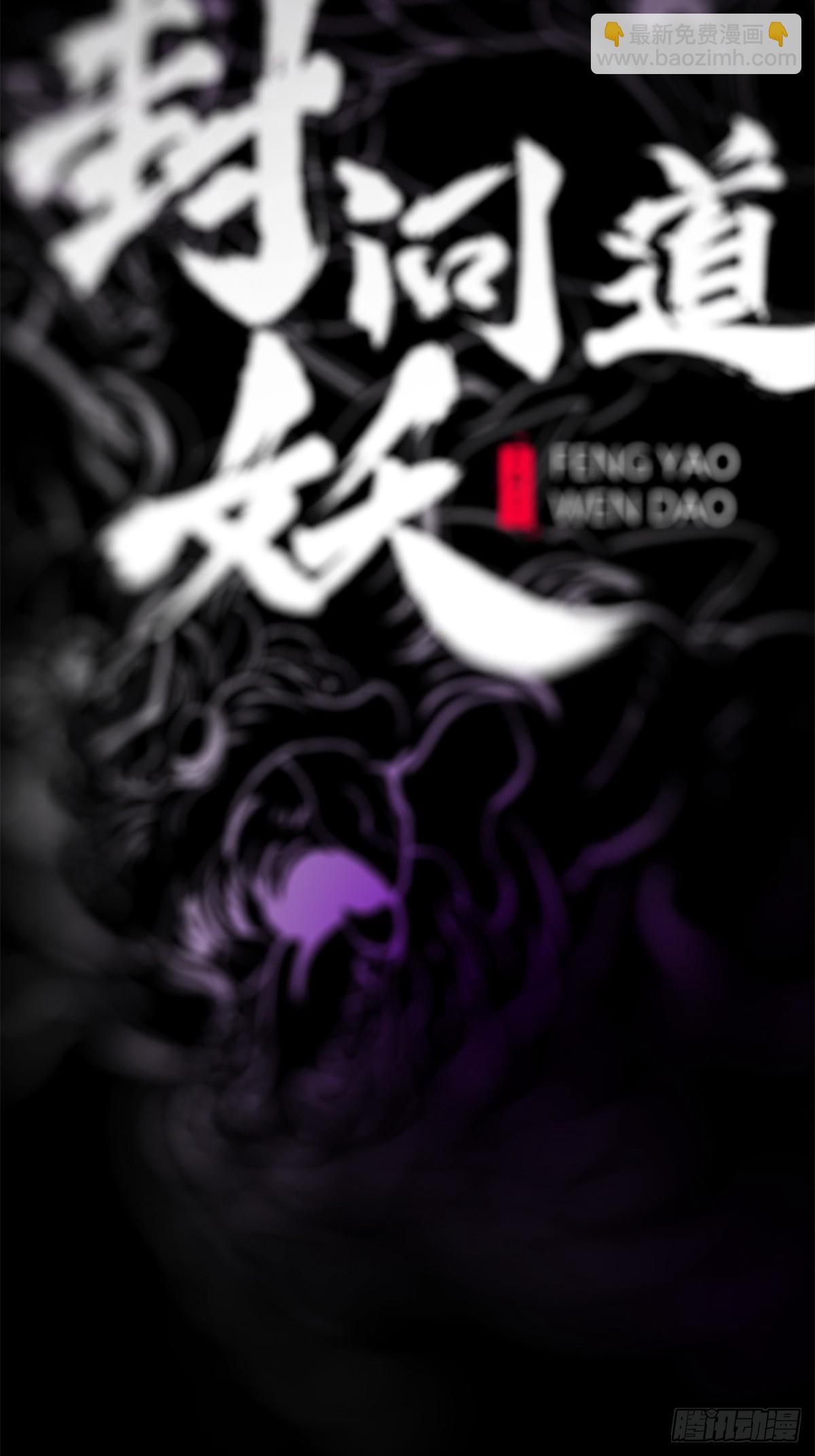 血肉(1/2)-第110话