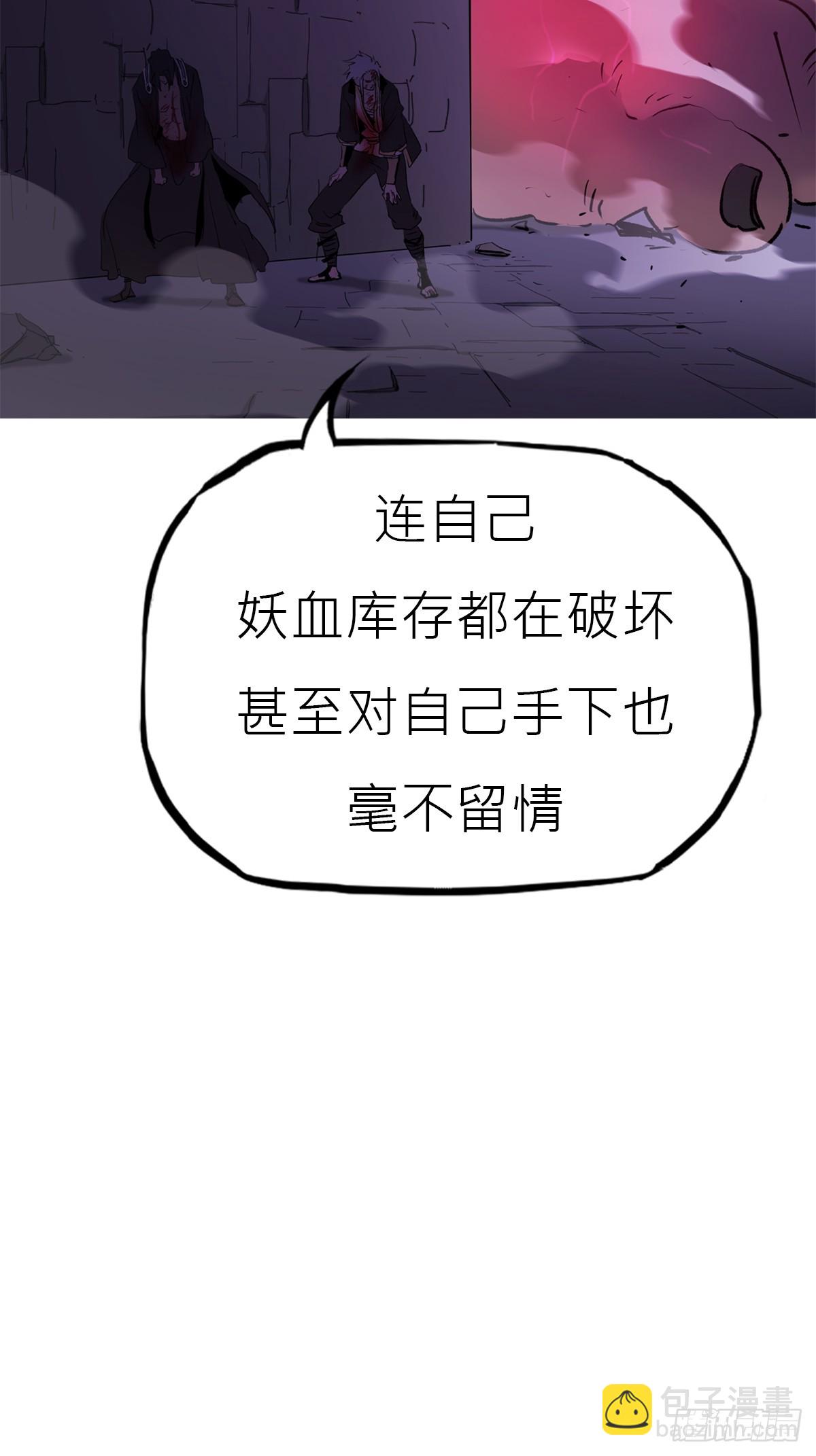 血肉(1/2)-第110话