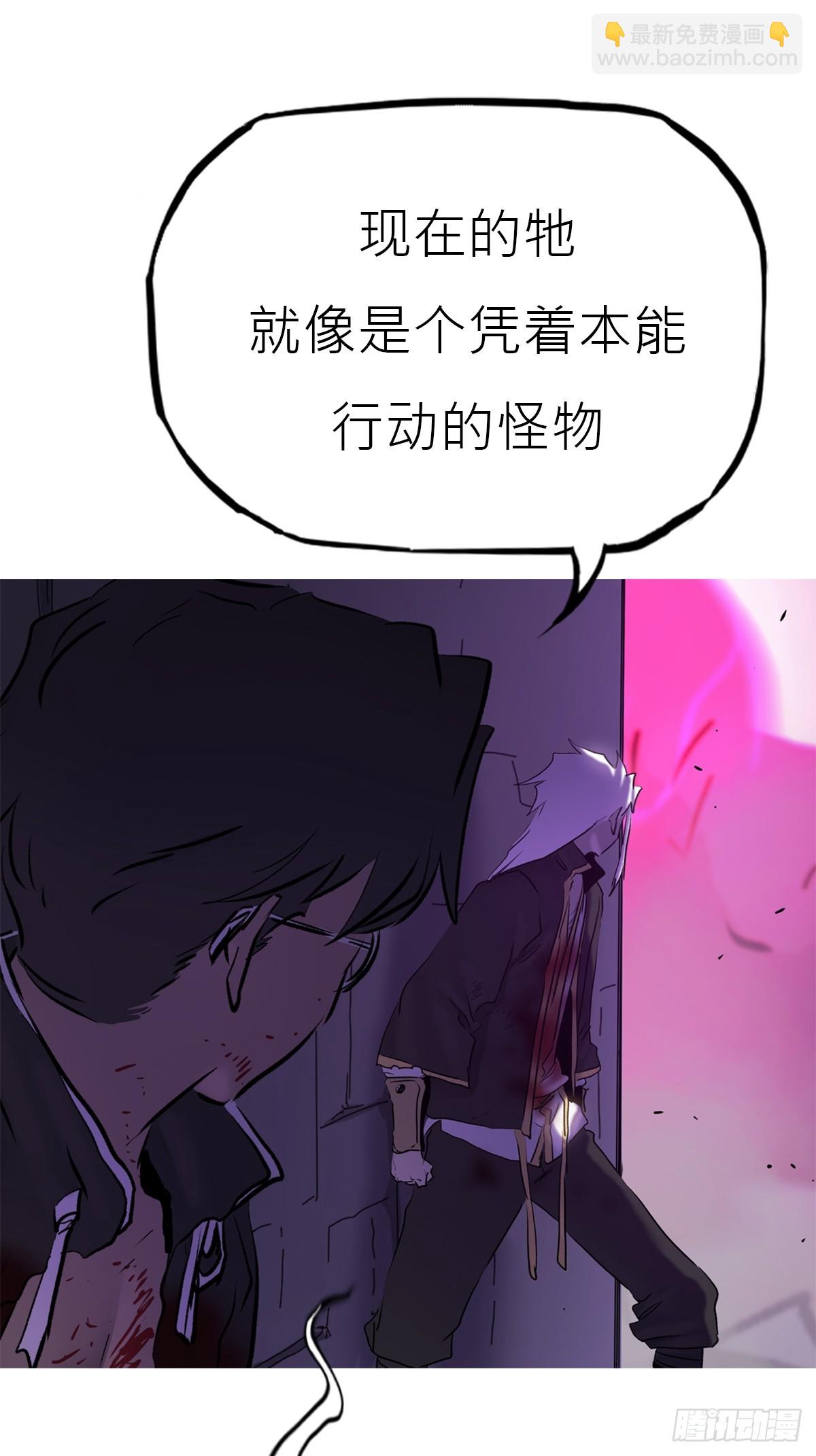 血肉(1/2)-第110话