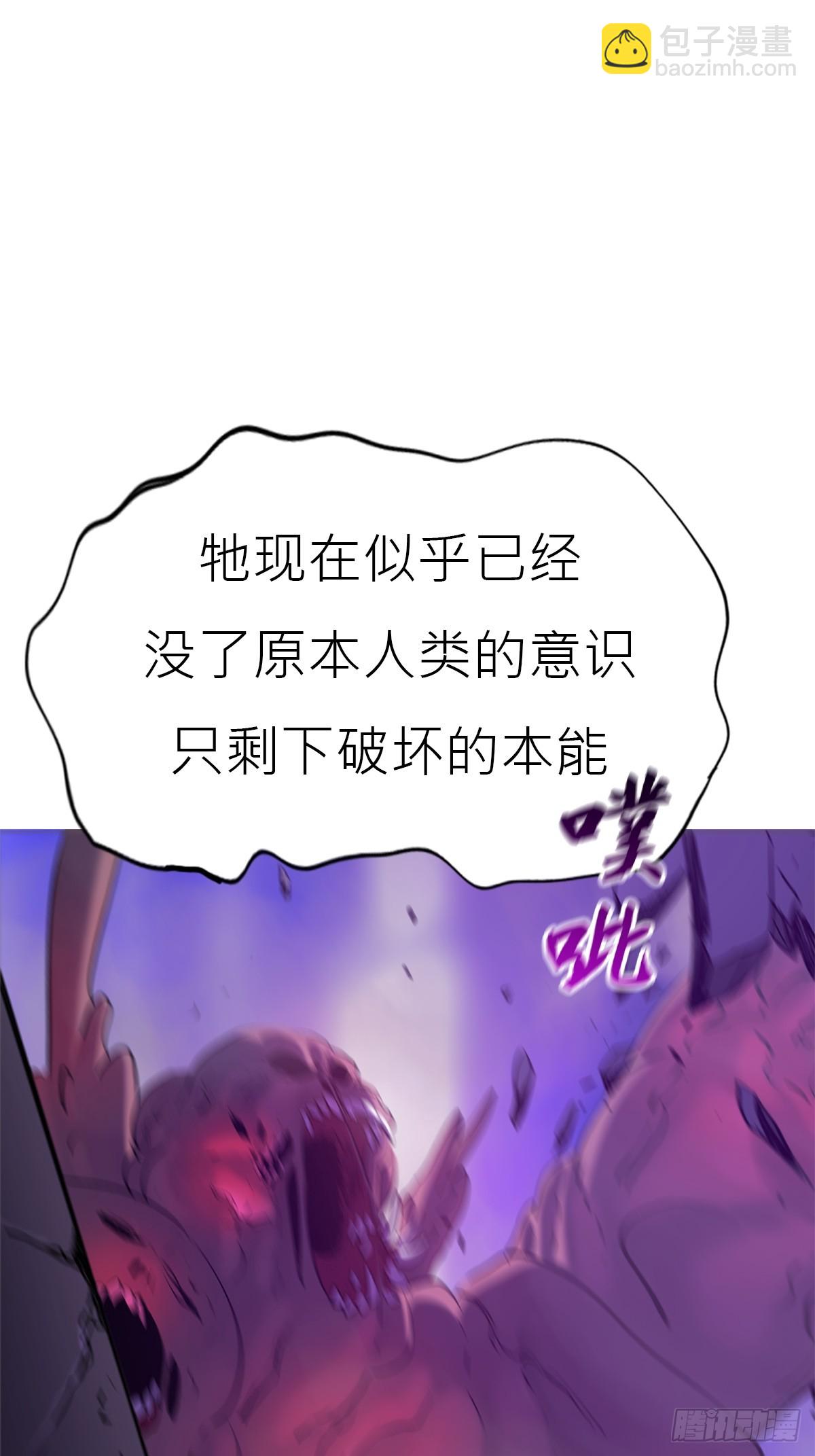 血肉(1/2)-第110话