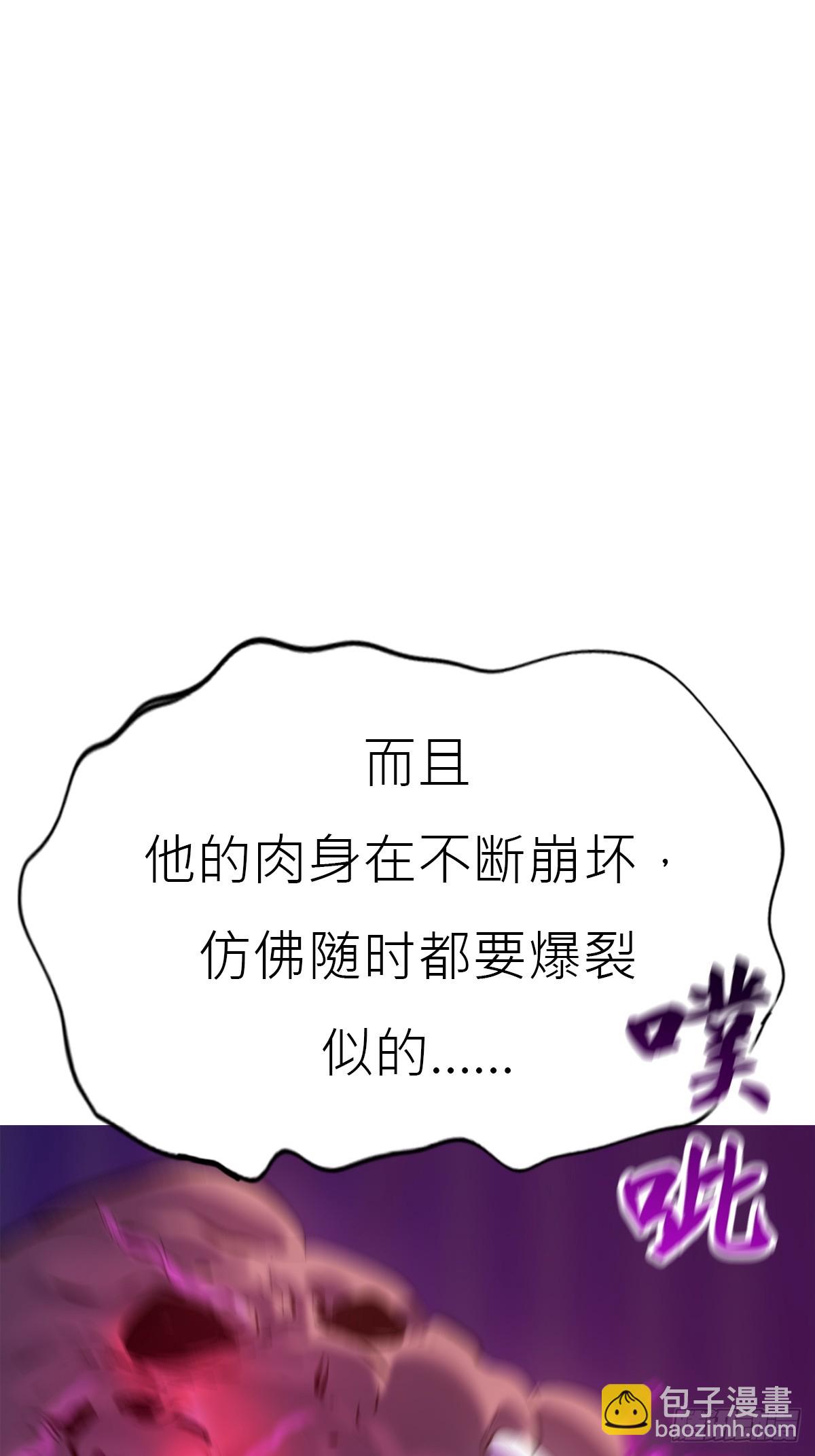 血肉(1/2)-第110话