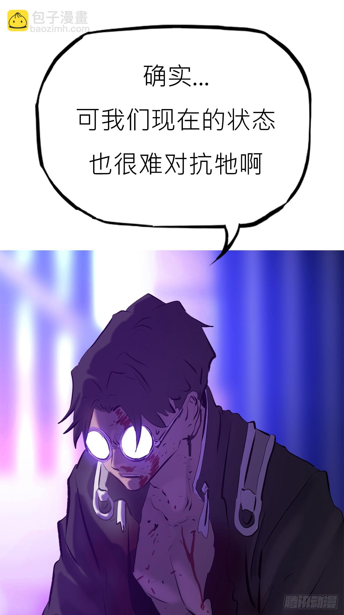 血肉(1/2)-第110话