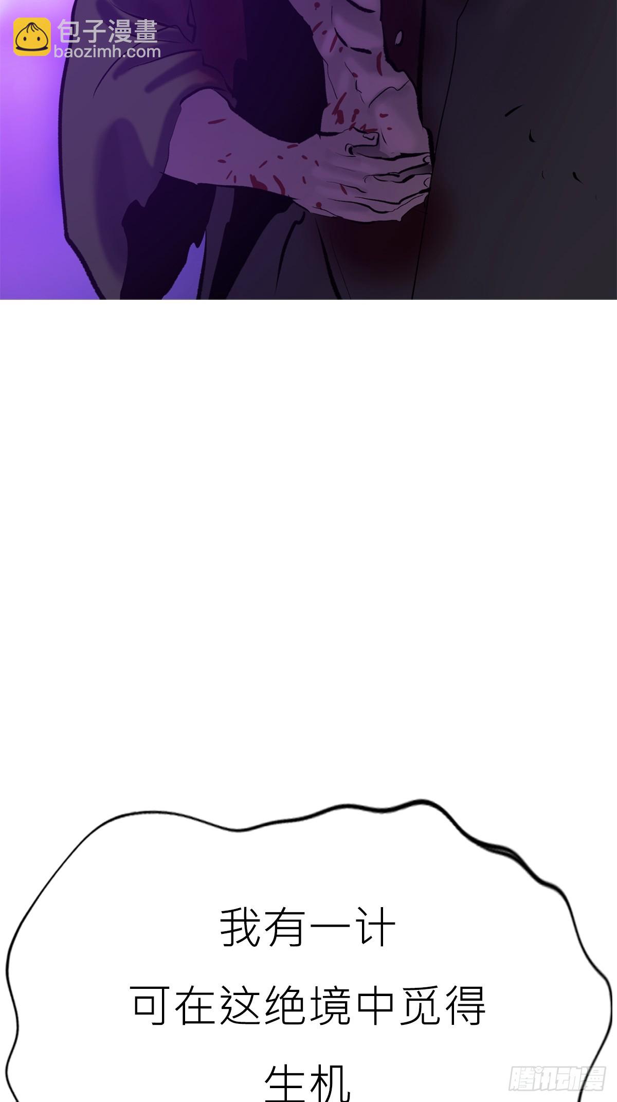 血肉(1/2)-第110话