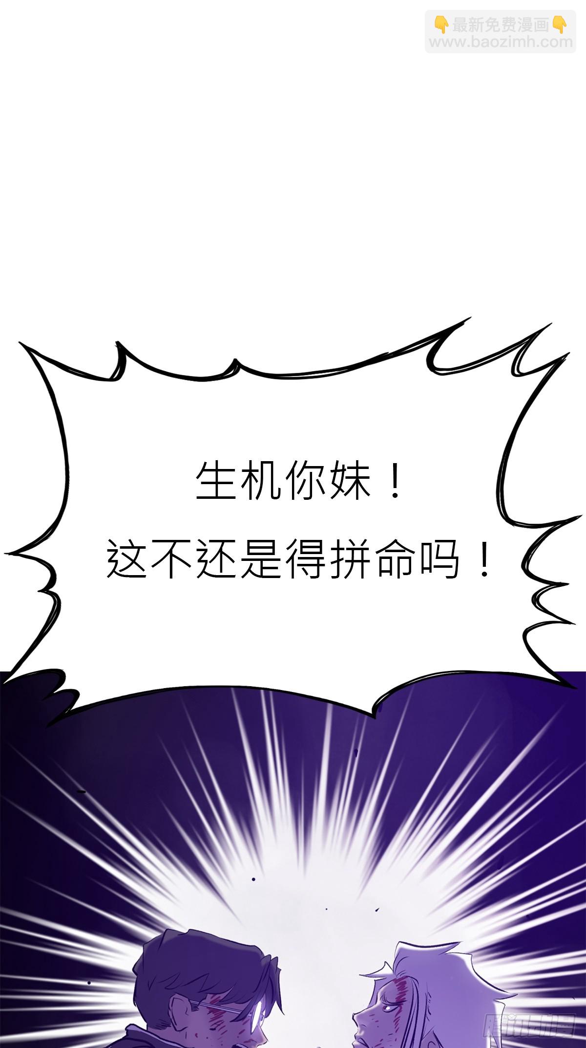 血肉(1/2)-第110话